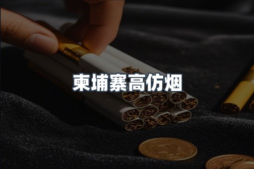 越南香烟系列